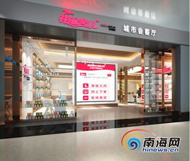 網(wǎng)媒看海南 采訪團(tuán)探訪帶啥科技，電商與機(jī)場體驗融合開啟新模式