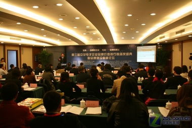 第三屆中華電子品牌榜頒獎盛典在京召開 電子商務經營成果豐碩