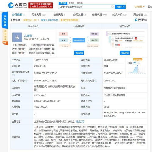 拼多多關聯公司業務版圖再擴展，新增票務代理服務深耕電商生態