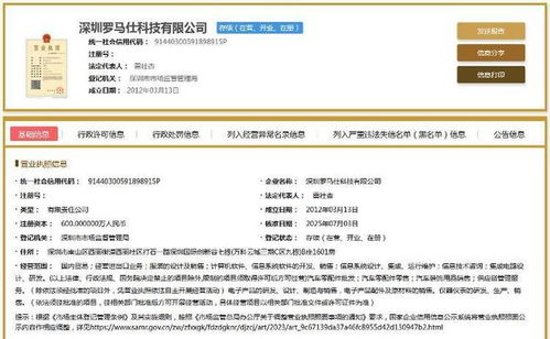 羅馬仕移動(dòng)電源安全問題頻發(fā) 市監(jiān)部門重罰124萬元，產(chǎn)品召回超49萬臺(tái)