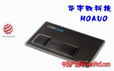 金屬卡片U盤 金屬名片U盤 禮品U盤定制 款式齊全_移動存儲_電腦、軟件_供應_中國產品網